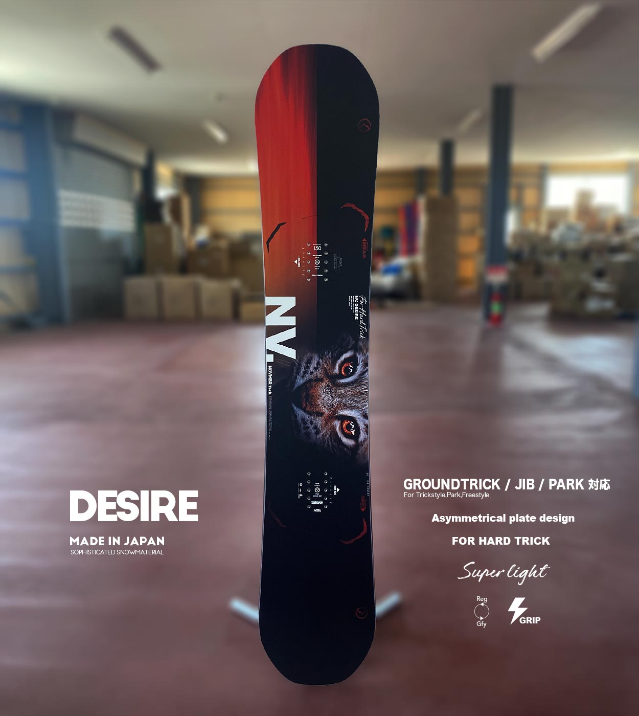 ノベンバー　DESIRE W(21-22モデル) 155cm